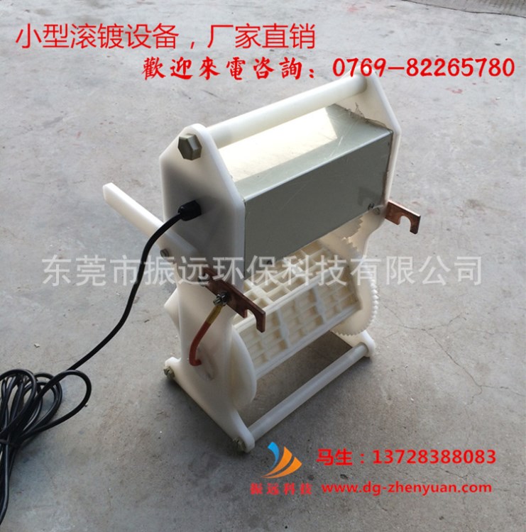 電鍍滾筒 PP精密小滾桶 手動(dòng)滾鍍?cè)O(shè)備