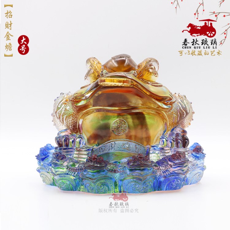 琉璃金蟾風(fēng)水?dāng)[件店鋪酒店會(huì)所飯店開業(yè)禮品工藝品定制 一件代發(fā)