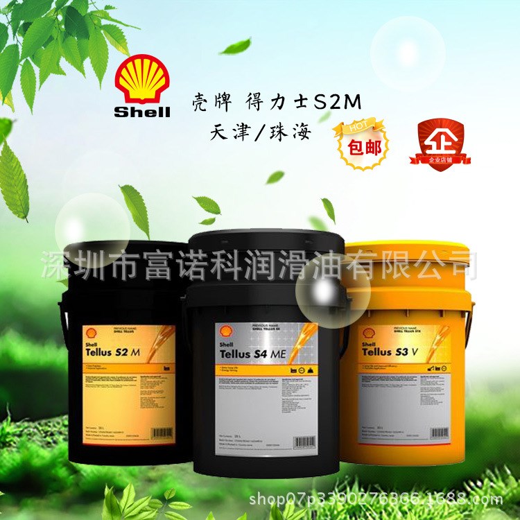 批发壳牌导热油牌  HeatTransfer S2热传导液 热美亚B