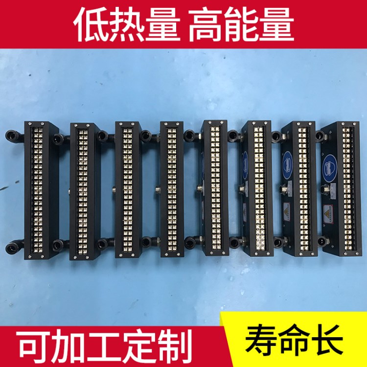 100w UV LED固化模組  絲印機(jī)UV LED光源平板膠機(jī)UV紫外線燈管