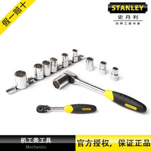 STANLEY史丹利套筒+棘輪扳手組套 95-321-1-23 95-322 95-323