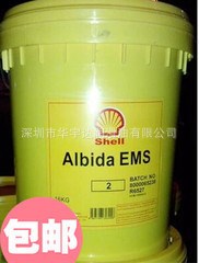 批發(fā)供應(yīng)Shell Albida EMS 2殼牌愛比達(dá)EMS 2全合成高溫潤(rùn)滑脂