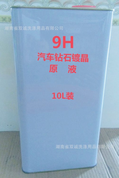 【源頭廠家】汽車鉆石鍍晶原液10L裝德國液體玻璃納米超疏水涂層