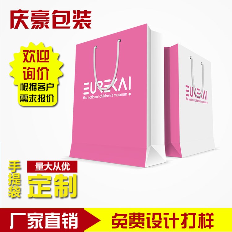 禮盒袋 通用紙質手提袋定制 免費設計打樣 東莞慶豪包裝印刷公司