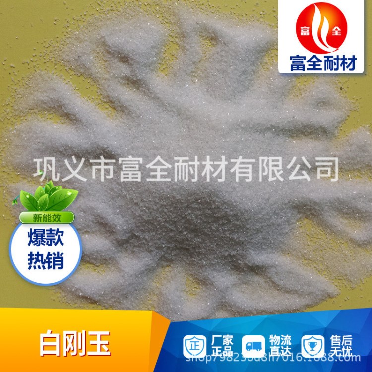 長期供應白剛玉磨料   白剛玉含量99.5%