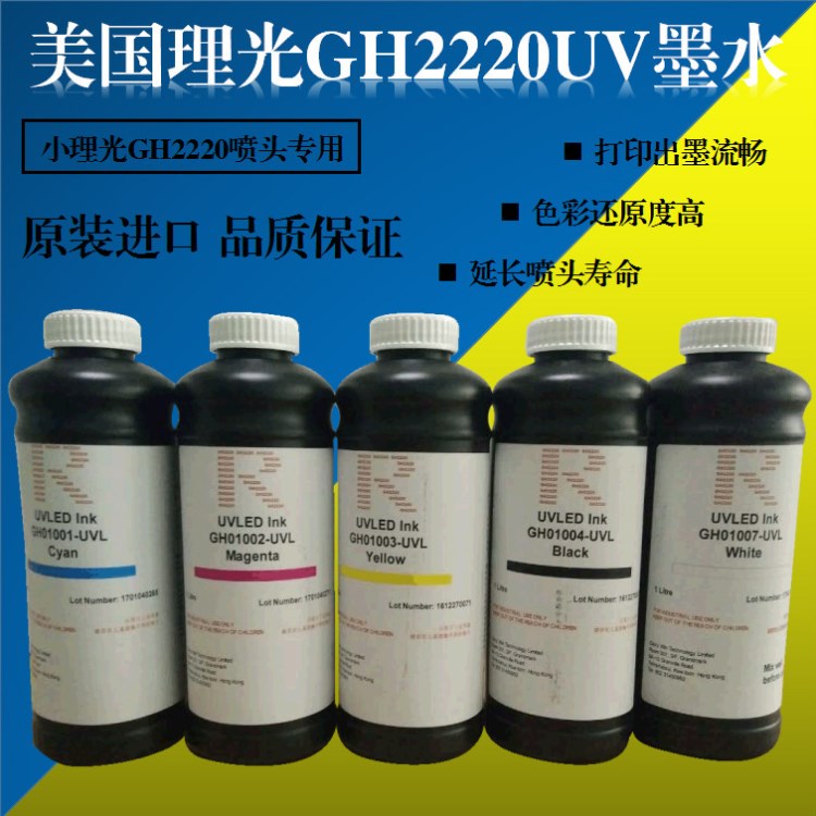 美國原裝理光GH2220噴頭UV墨水小理光噴頭uv平板打印機UV墨水