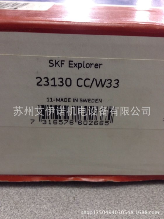 SKF雙列滾子軸承 23130CC/W33軸承