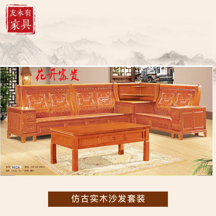 實木家具廠家直銷沙發中式椿木苦楝木沙發客廳轉角帶茶幾組合
