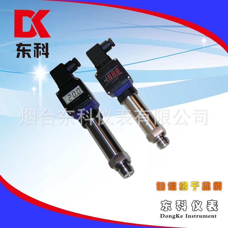 【廠家銷售】智能壓力傳感器 微型壓力變送器 壓力開關