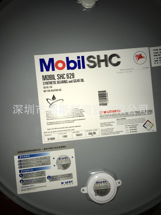 美孚SHC629合成润滑油/Mobil SHC 629全合成轴承齿轮油208升