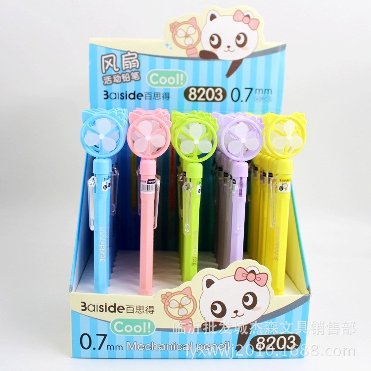 新款學生風扇自動鉛筆活動鉛筆0.7mm0.5mm按動鉛筆學生文具8203