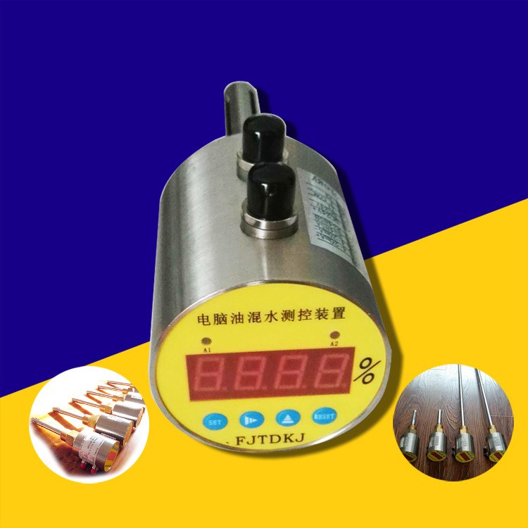 大量生產(chǎn)YHS油混水信號(hào)器高精度測(cè)量油混水在線顯示測(cè)量