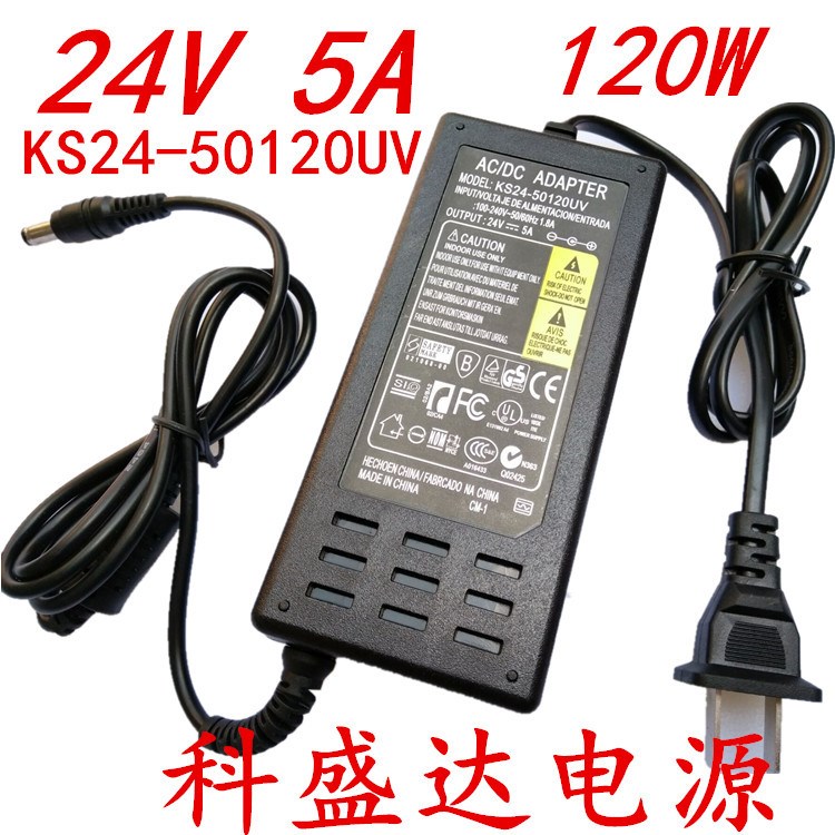 120W 24V電源適配器 設(shè)備大功率 采用散熱透氣殼 凈水機(jī)電源