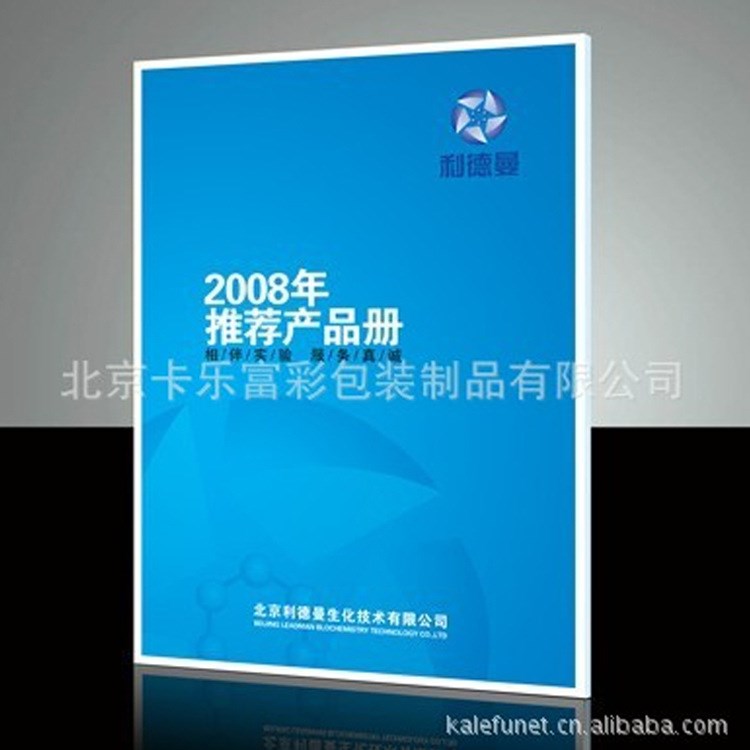 廠家供應 精美公司宣傳畫冊 畫冊印刷設計 設計制作