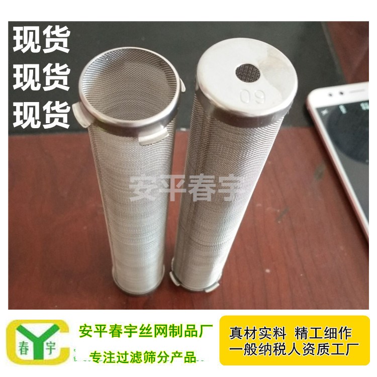 油漆噴涂過濾網 高壓無氣噴涂機支撐棒不銹鋼濾網 工廠加工定制
