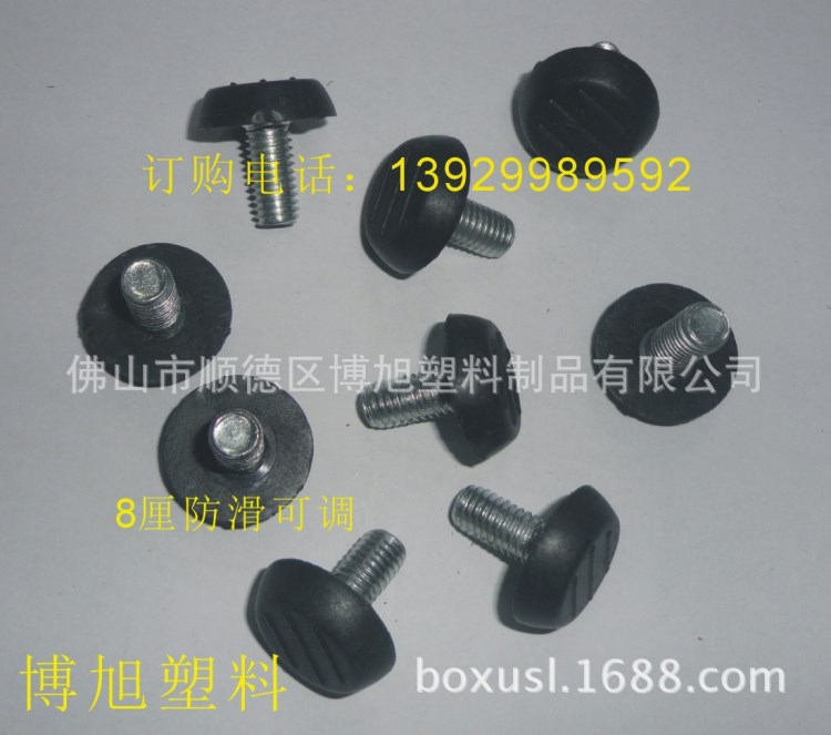 博旭塑料 8厘防滑可調腳 8厘是塑料調節腳 8mm塑料調整腳 螺絲腳