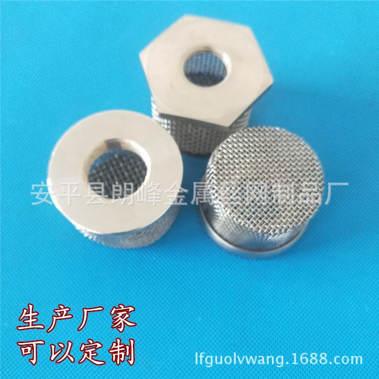 廠家現(xiàn)貨批發(fā)高壓無氣噴涂機過濾網(wǎng)  涂料機進料吸料口不銹鋼濾網(wǎng)