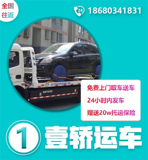 深圳到大慶轎車托運，深圳到大慶汽車托運