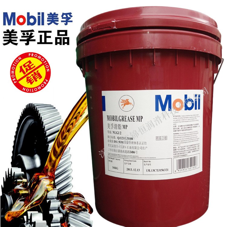 美孚機(jī)床導(dǎo)軌油威達(dá)2號(hào)Mobil Vactra2# 美孚導(dǎo)軌油68號(hào) 包郵