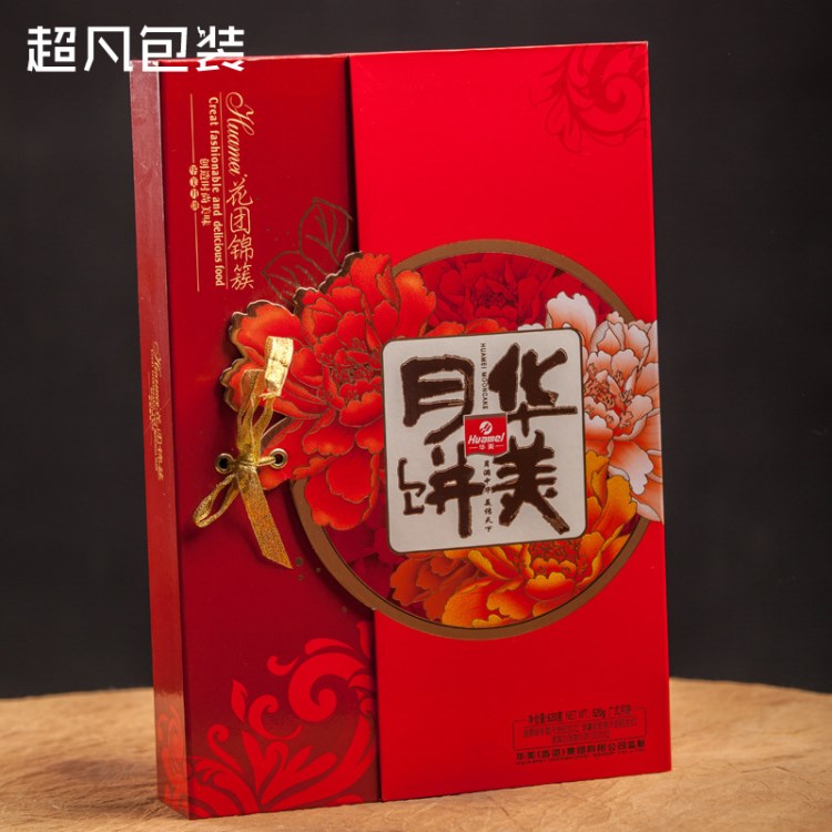 彩盒廠家免費(fèi)設(shè)計(jì)定制批發(fā) 禮盒精美禮品盒 月餅包裝禮盒