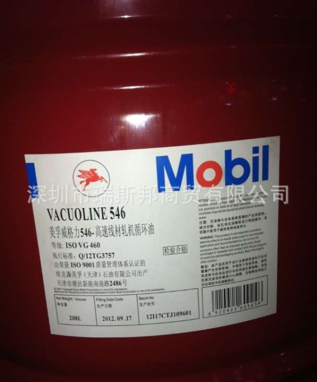 【】MOBIL/美孚威格力546循環(huán)系統(tǒng)油/高速線材軋機(jī)循環(huán)油