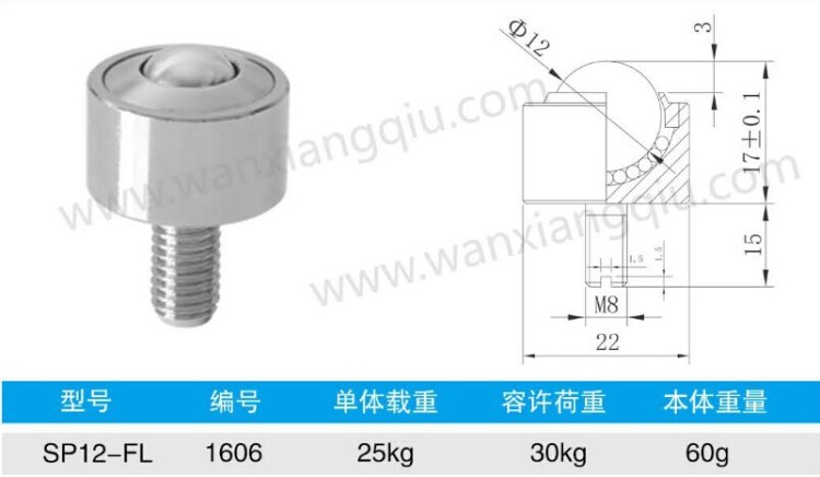 厂家直销 车制重载CP/SP12-FL万向球带螺杆M8/M6尼龙球牛眼轮