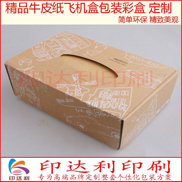 精品牛皮紙飛機(jī)盒紙盒定做 高強(qiáng)飛機(jī)盒坑紙包裝彩盒廠家