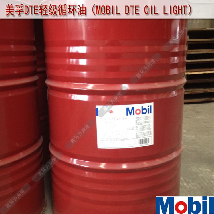【原裝】美孚輕級渦輪機油 32號系統循環油MOBIL DTE LIGHT