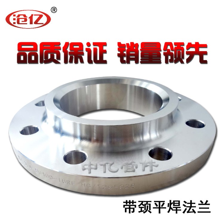 廠家直銷HG20592-97新標(biāo)化工碳鋼20焊接鍛打國標(biāo)SO 帶頸平焊法蘭
