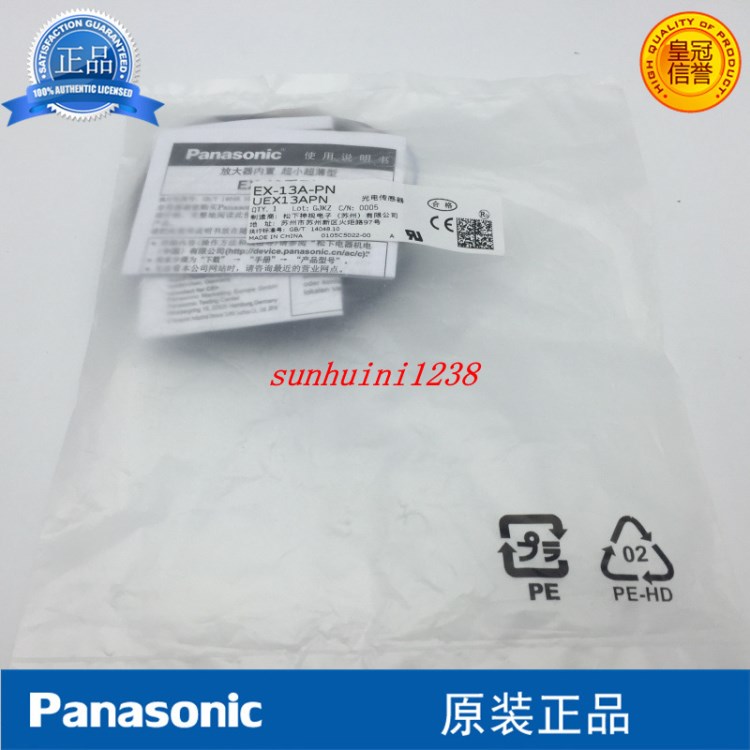 【全新原裝】 松下  神視 光電開關  EX-13A-PN   假一罰十