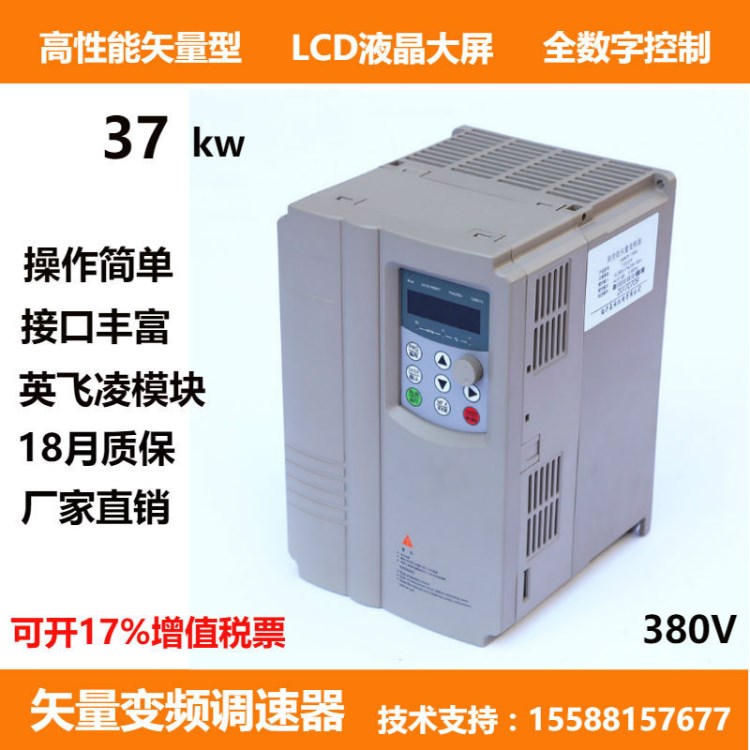 廠家直銷通用型矢量變頻器37kw水泵恒壓供水變頻器現(xiàn)貨包郵