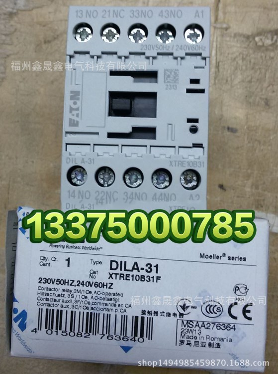 伊頓穆勒電動機保護斷路器用輔助觸點82884 NHI-E-10-PKZ0
