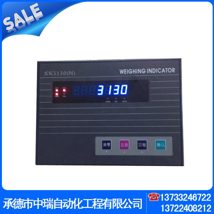 數(shù)字儀表，稱重計(jì)量?jī)x表智能控制儀重量變送器