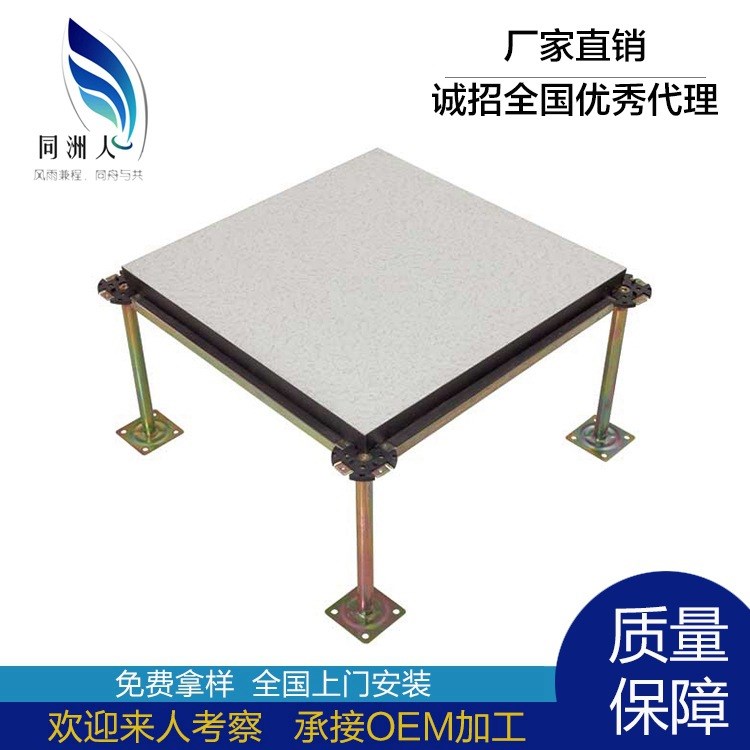 環(huán)保六面包鋼木基網(wǎng)絡(luò)防靜電活動地板質(zhì)量輕隔音密封性好廠家直銷