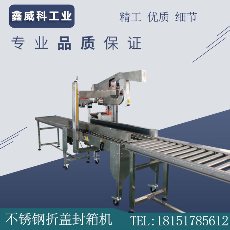 封箱機 半自動一字封箱機不銹鋼一字封箱機 膠帶紙箱打包機