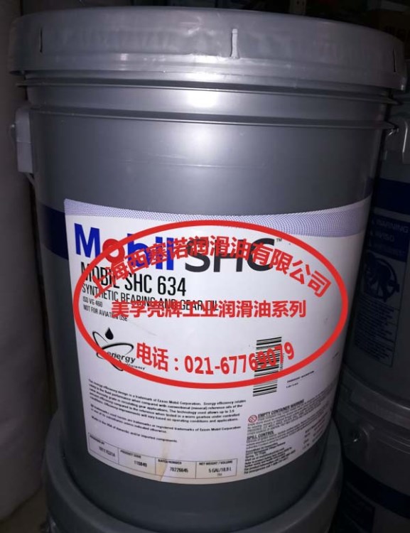 原裝 美孚SHC 634 美孚全合成齒輪油 460號合成齒輪油 5GL裝