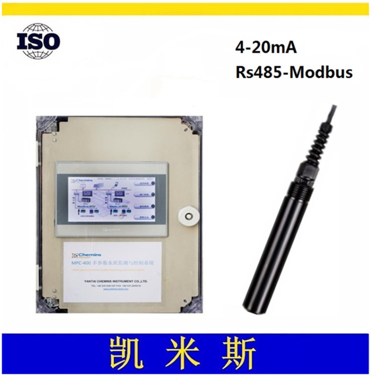 Rs485水質(zhì)濁度監(jiān)測(cè)在線濁度數(shù)字式傳感器ZS-206