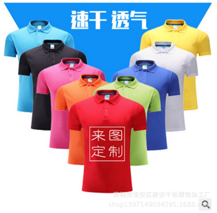 夏季翻領(lǐng)po*衫定制工作服短袖t恤廣告衫 定做文化衫印字logo批發(fā)