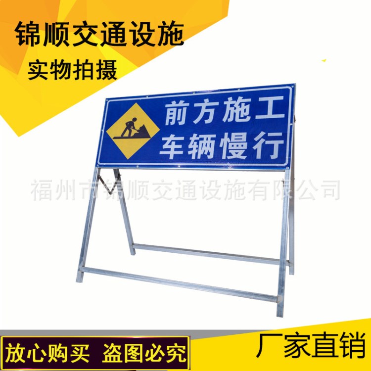 生產(chǎn)標(biāo)志牌廠家定制活動架施工牌 道路施工警示牌鍍鋅管護(hù)欄