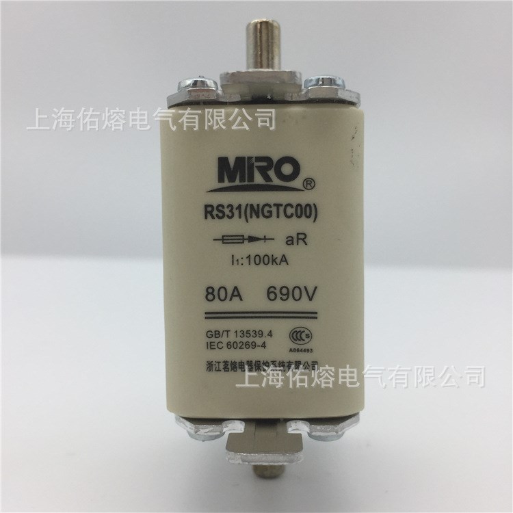 NGTC00 RS31 80A MRO茗熔快速熔断器快熔熔断体690V 100KA NGTCOO