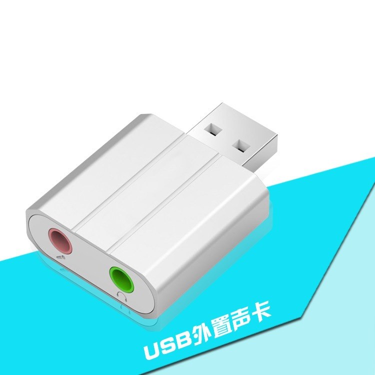 USB外置聲卡臺(tái)式機(jī)電腦筆記本PS4獨(dú)立外接聲卡免驅(qū)專利CEFCCRIOS