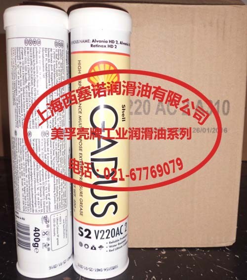  殼牌愛萬利HD2 愛萬利WR2 殼牌GADUS S2 V220AC 2 400G裝