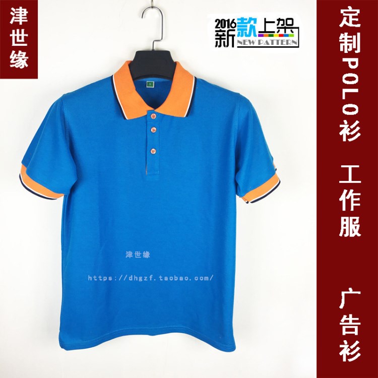 工作服 廠家批發(fā)棉短袖班服 定制印花T恤男式印字廣告衫