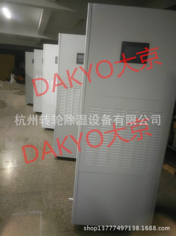 DAKYO 大京除濕加濕一體機(jī)CJ-160 檔案室 博物館 電子車間 通用型