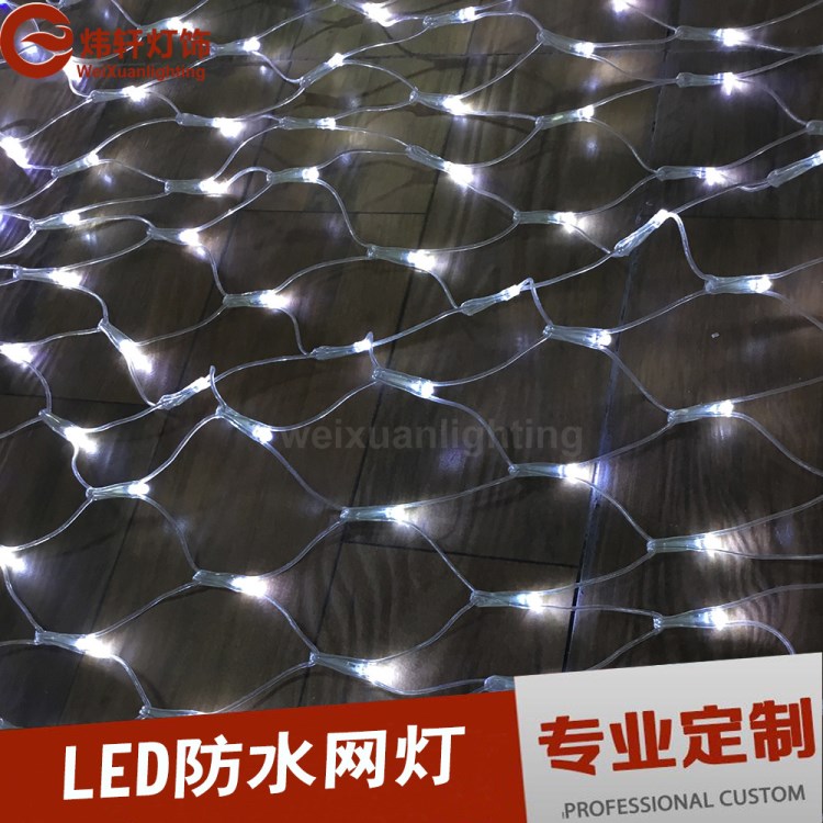 1.5*1.5米LED网灯 220v 广告灯光设计城市亮化工程装饰装修