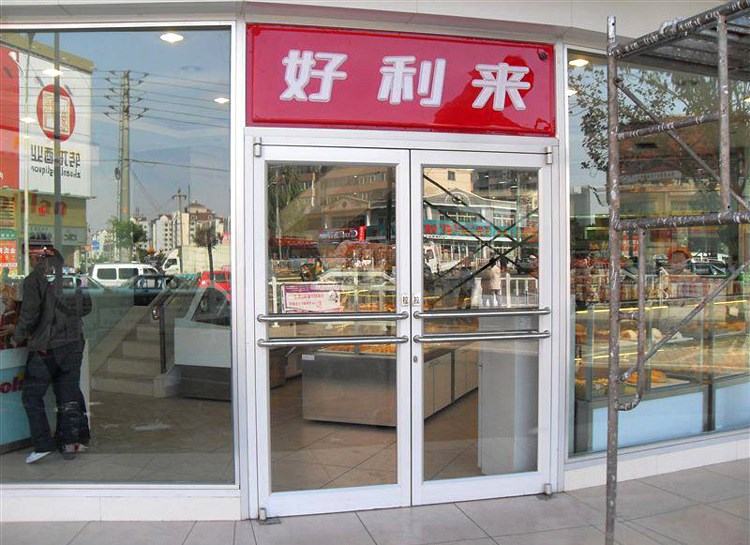多色肯德基門貨存量大/石家莊商鋪門廠家，鋁型材肯德基門報價