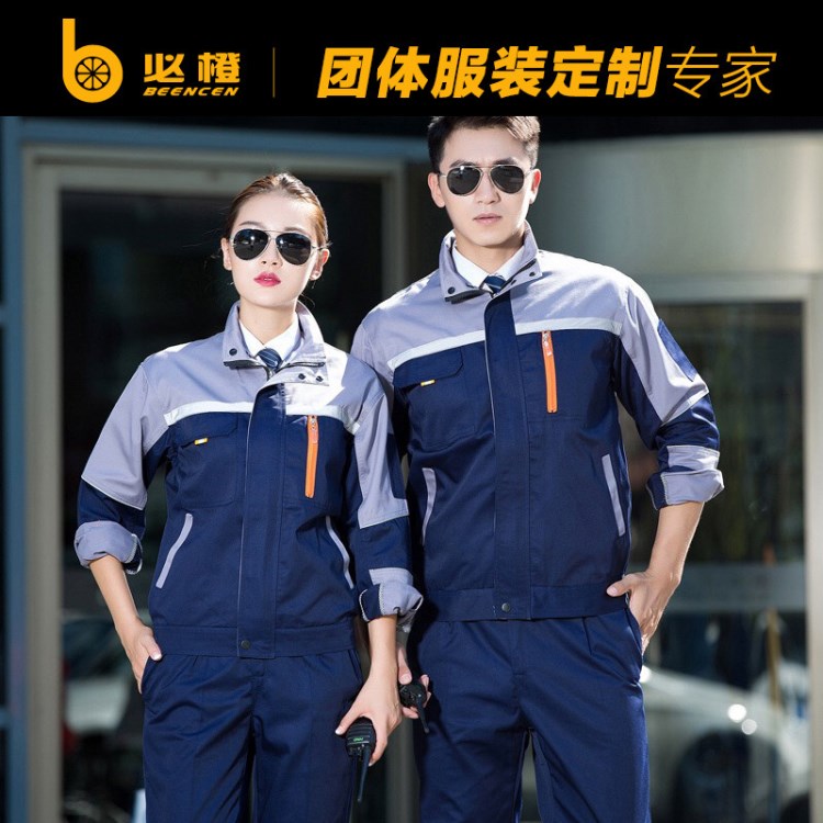 春秋長(zhǎng)袖防靜電反光條工作服套裝定做 工廠車(chē)間工裝勞保制服定制