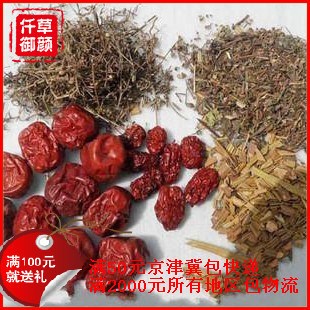 供應(yīng)  半枝蓮 白花蛇舌草 鐵樹葉 大棗小棗