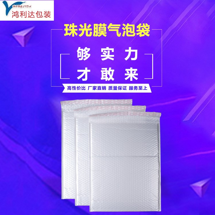 珠光膜共挤气泡袋 定做防静电大号汽泡袋 奶白汽泡服装快递泡沫袋