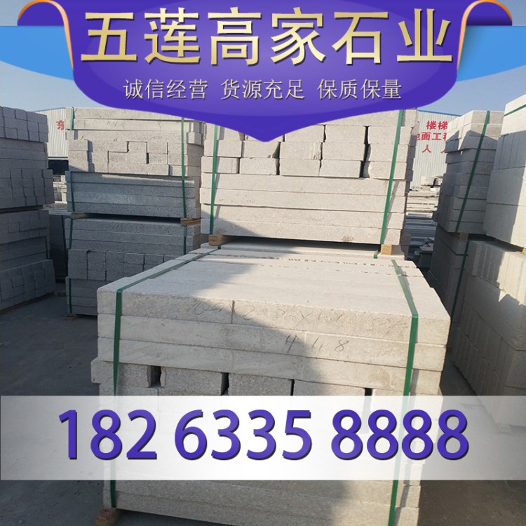 供應五蓮紅路沿石 市政工程用花崗巖路邊石 五蓮紅直角路沿石